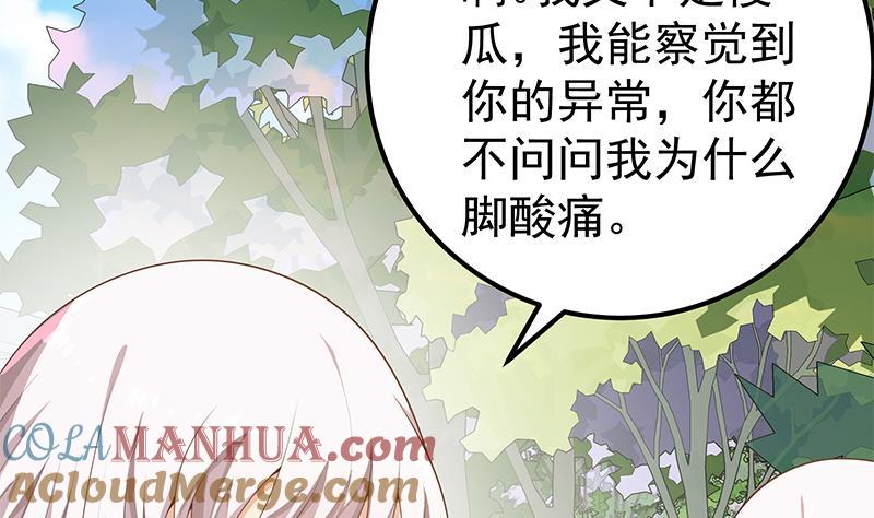 都是黑丝惹的祸 404 第二季 第155话 帮我捏捏脚 第37页