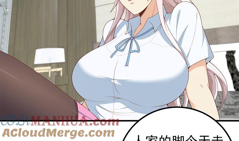 都是黑丝惹的祸 404 第二季 第155话 帮我捏捏脚 第22页