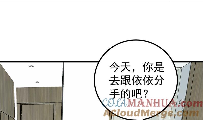 都是黑丝惹的祸 404 第二季 第155话 帮我捏捏脚 第31页