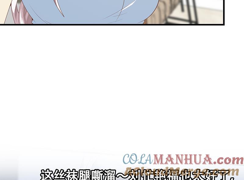 都是黑丝惹的祸 404 第二季 第155话 帮我捏捏脚 第46页
