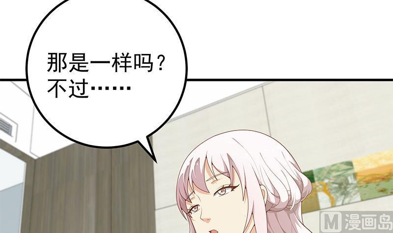 都是黑丝惹的祸 404 第二季 第155话 帮我捏捏脚 第21页
