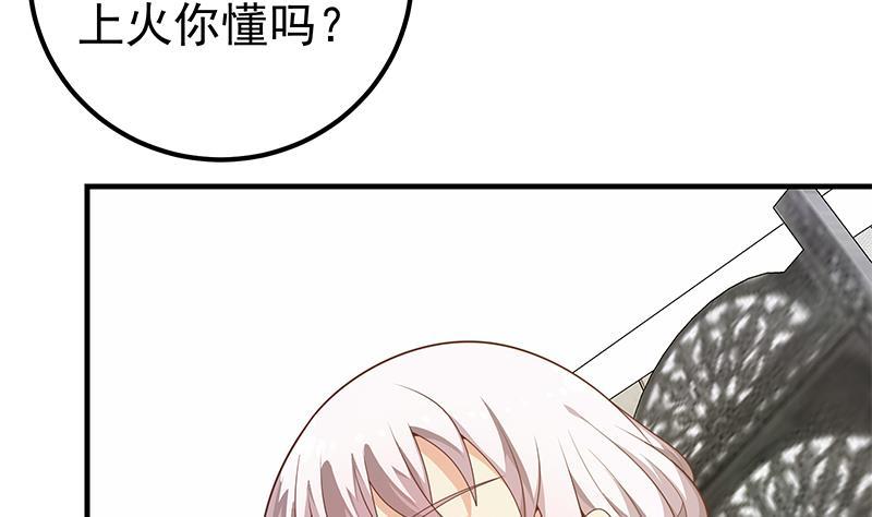 都是黑丝惹的祸 404 第二季 第155话 帮我捏捏脚 第8页