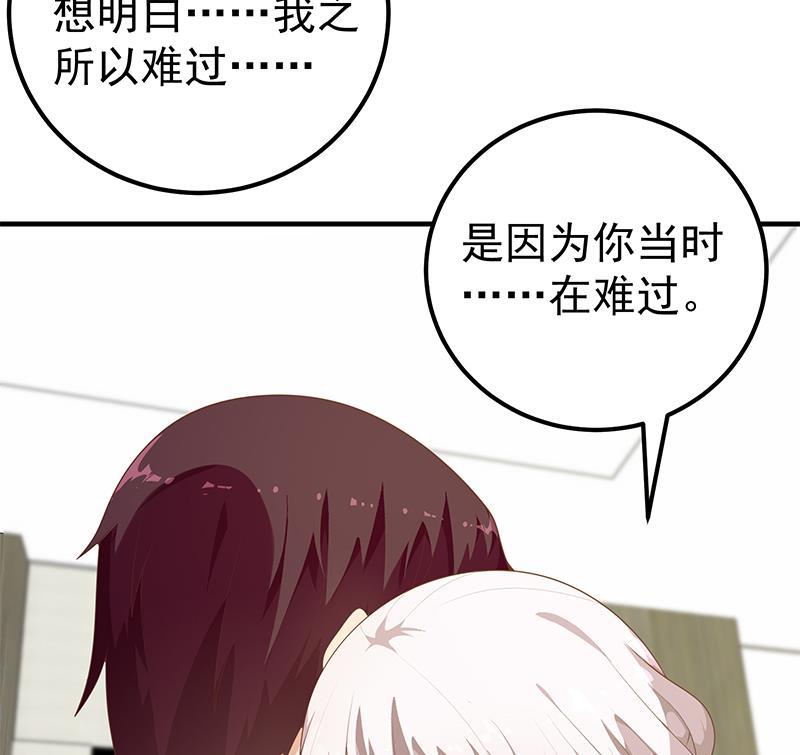 都是黑丝惹的祸 405 第二季 第156话 做什么都可以 第23页