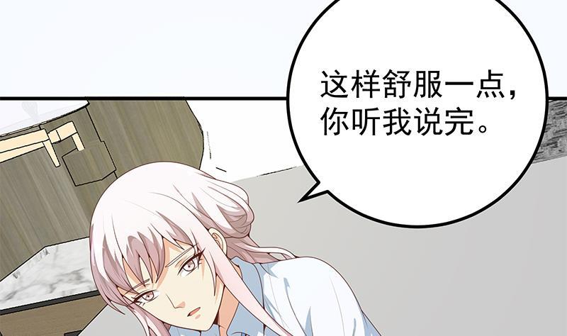 都是黑丝惹的祸 405 第二季 第156话 做什么都可以 第11页