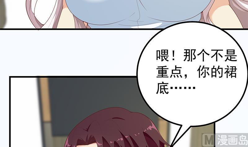 都是黑丝惹的祸 405 第二季 第156话 做什么都可以 第18页