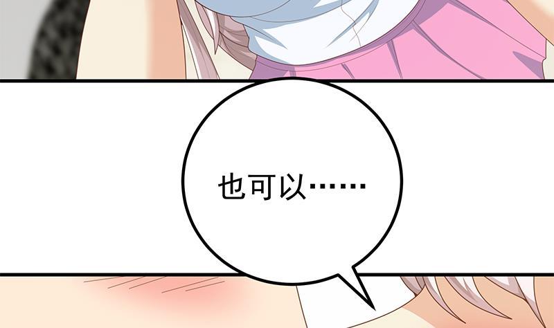 都是黑丝惹的祸 405 第二季 第156话 做什么都可以 第35页