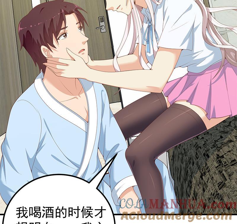 都是黑丝惹的祸 405 第二季 第156话 做什么都可以 第22页