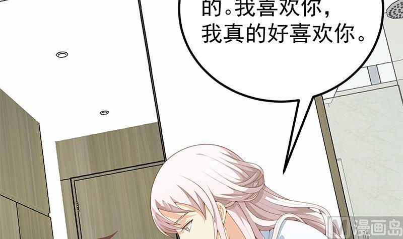 都是黑丝惹的祸 405 第二季 第156话 做什么都可以 第21页