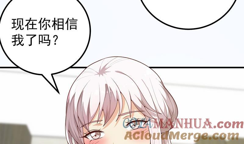 都是黑丝惹的祸 405 第二季 第156话 做什么都可以 第16页