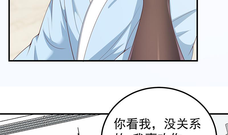 都是黑丝惹的祸 405 第二季 第156话 做什么都可以 第20页