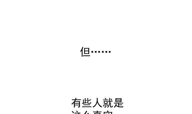 都是黑丝惹的祸 405 第二季 第156话 做什么都可以 第41页