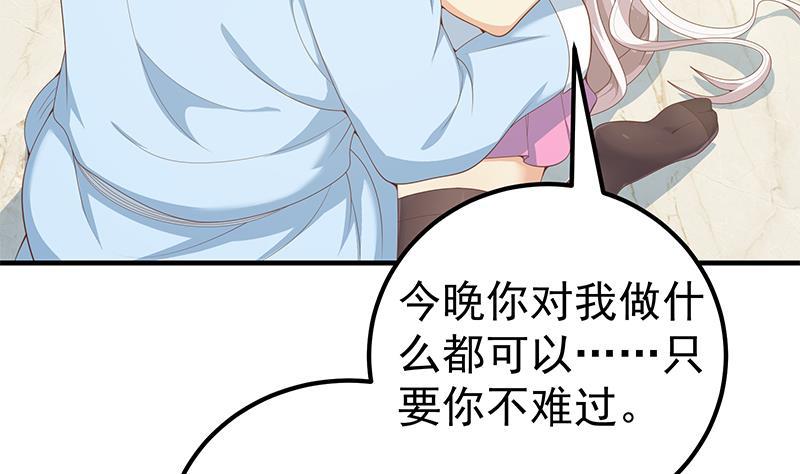 都是黑丝惹的祸 405 第二季 第156话 做什么都可以 第29页
