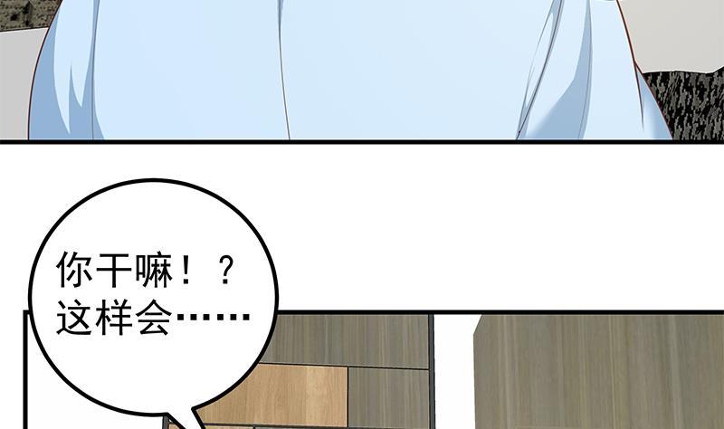 都是黑丝惹的祸 405 第二季 第156话 做什么都可以 第8页