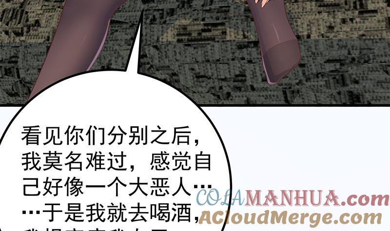 都是黑丝惹的祸 405 第二季 第156话 做什么都可以 第13页