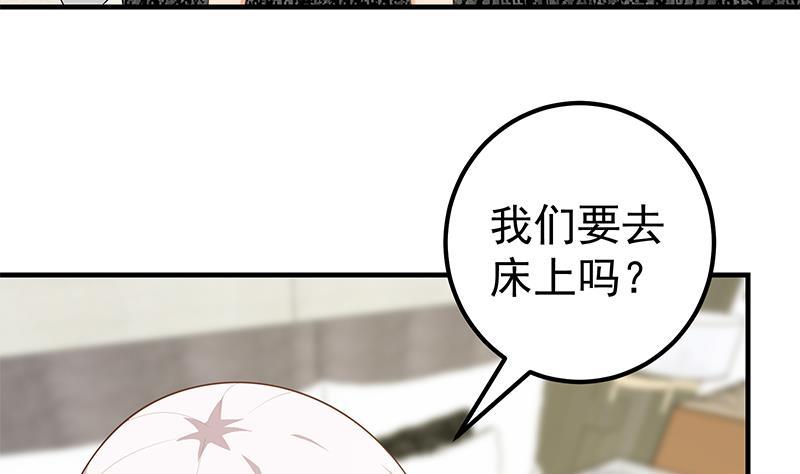 都是黑丝惹的祸 405 第二季 第156话 做什么都可以 第47页