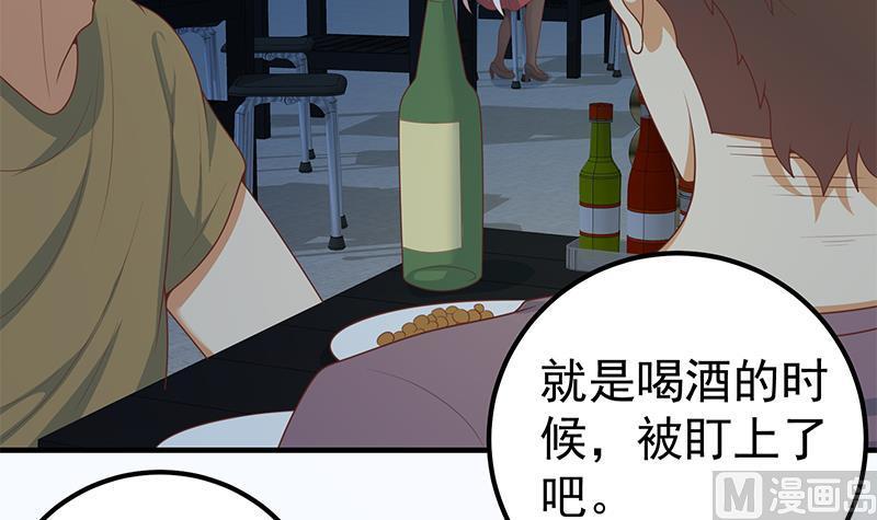 都是黑丝惹的祸 405 第二季 第156话 做什么都可以 第15页