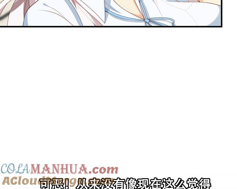 都是黑丝惹的祸 405 第二季 第156话 做什么都可以 第49页