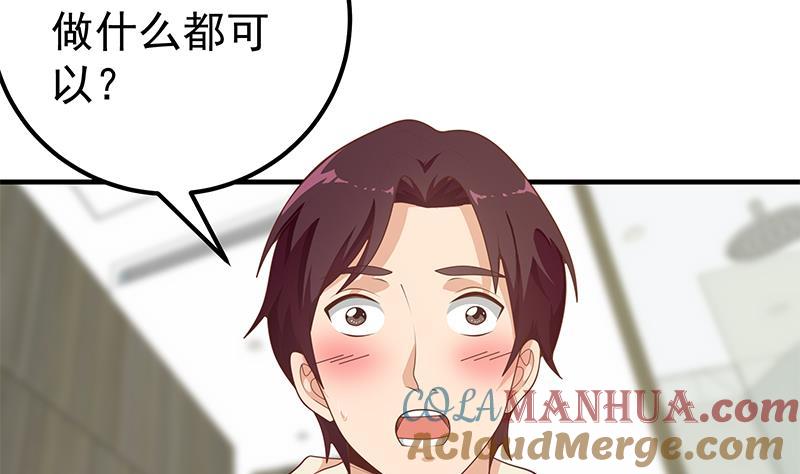 都是黑丝惹的祸 405 第二季 第156话 做什么都可以 第31页
