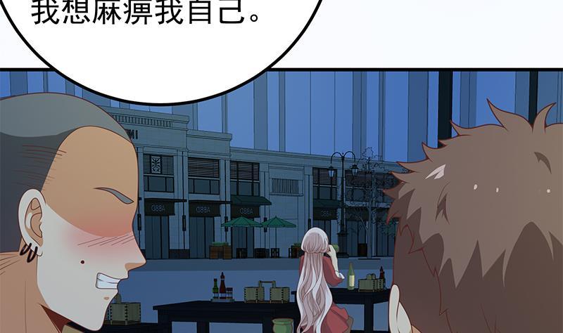 都是黑丝惹的祸 405 第二季 第156话 做什么都可以 第14页