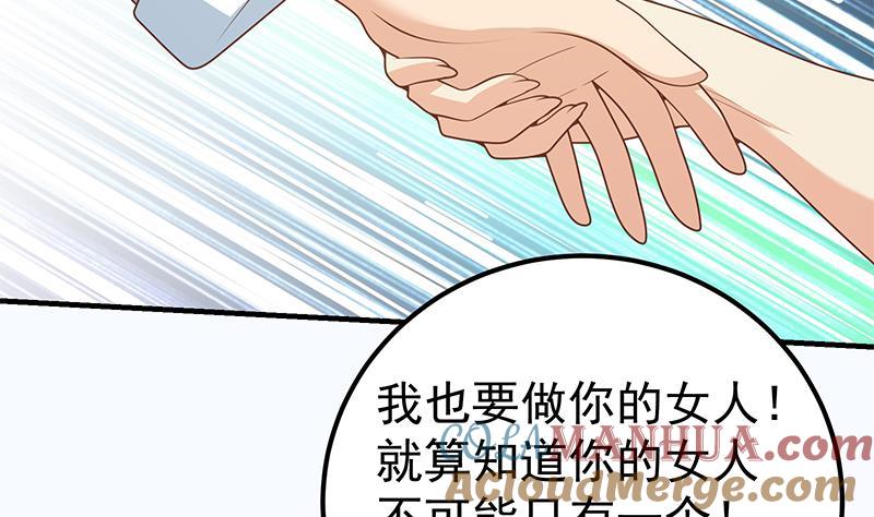 都是黑丝惹的祸 406 第二季 第157话 床上软些 第31页