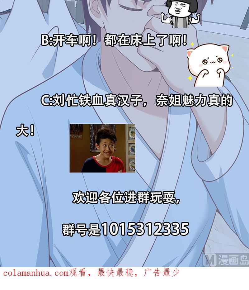 都是黑丝惹的祸 406 第二季 第157话 床上软些 第45页