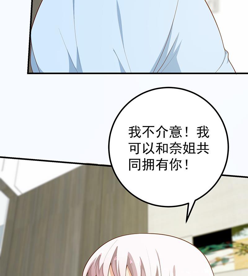都是黑丝惹的祸 406 第二季 第157话 床上软些 第26页