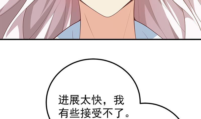 都是黑丝惹的祸 406 第二季 第157话 床上软些 第41页