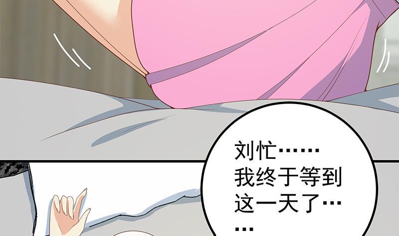 都是黑丝惹的祸 406 第二季 第157话 床上软些 第11页