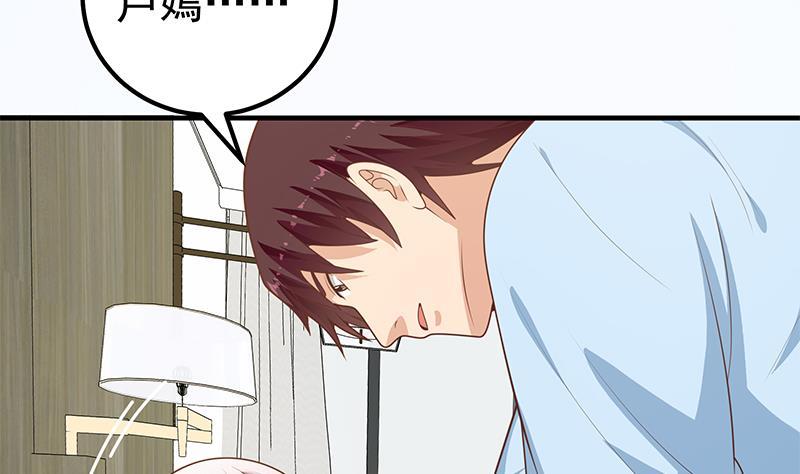 都是黑丝惹的祸 406 第二季 第157话 床上软些 第35页