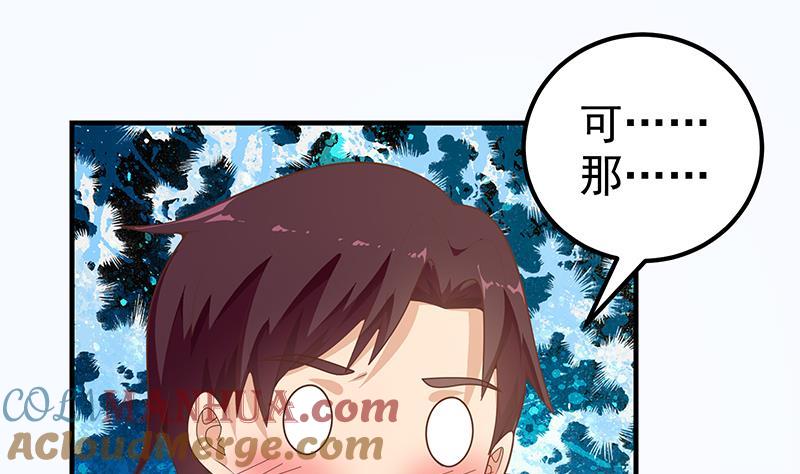 都是黑丝惹的祸 406 第二季 第157话 床上软些 第28页