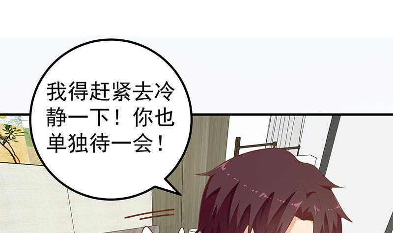 都是黑丝惹的祸 406 第二季 第157话 床上软些 第20页