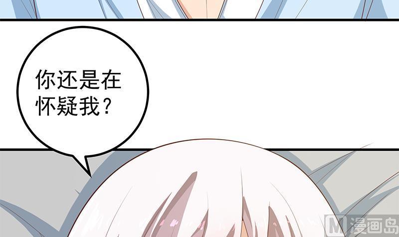 都是黑丝惹的祸 406 第二季 第157话 床上软些 第39页