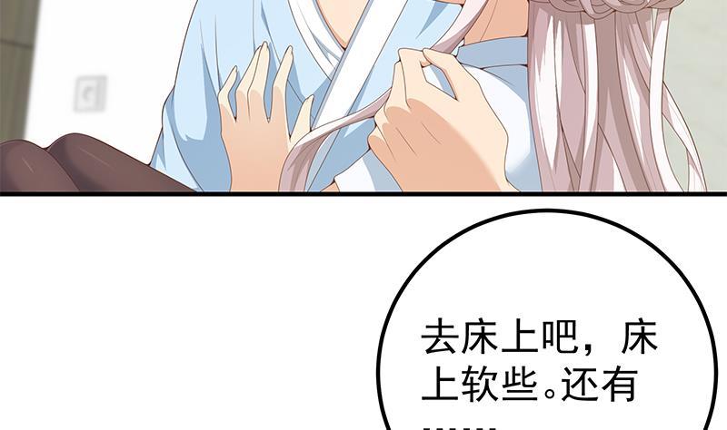 都是黑丝惹的祸 406 第二季 第157话 床上软些 第5页