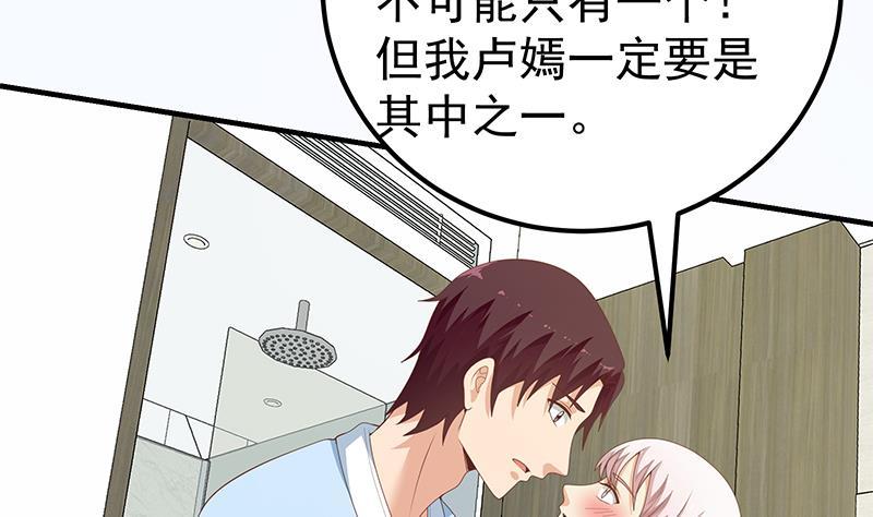 都是黑丝惹的祸 406 第二季 第157话 床上软些 第32页