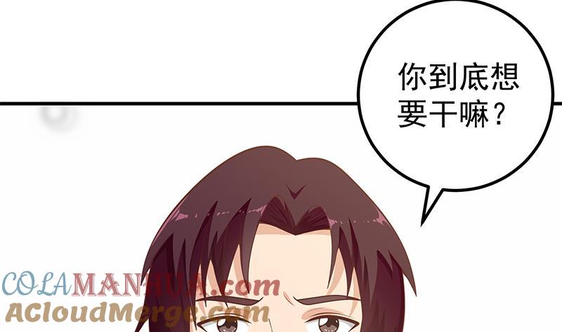 都是黑丝惹的祸 406 第二季 第157话 床上软些 第37页