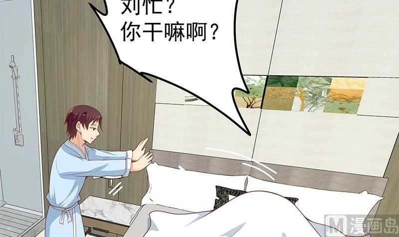 都是黑丝惹的祸 406 第二季 第157话 床上软些 第18页