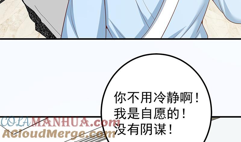 都是黑丝惹的祸 406 第二季 第157话 床上软些 第22页