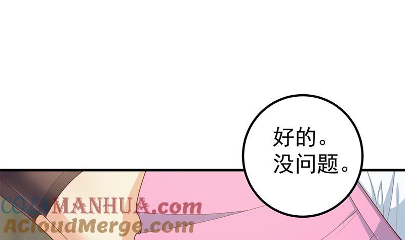 都是黑丝惹的祸 406 第二季 第157话 床上软些 第10页
