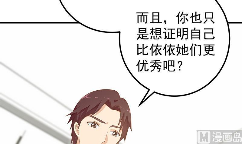 都是黑丝惹的祸 406 第二季 第157话 床上软些 第42页