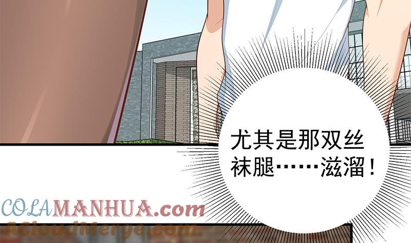 都是黑丝惹的祸 407 第二季 第158话 前往南河艺大 第34页