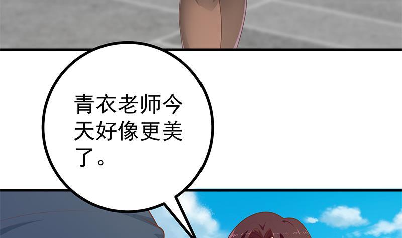 都是黑丝惹的祸 407 第二季 第158话 前往南河艺大 第32页