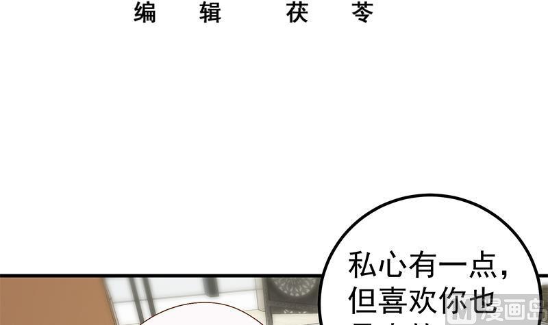 都是黑丝惹的祸 407 第二季 第158话 前往南河艺大 第3页