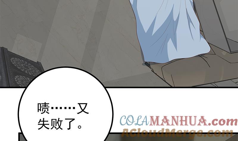 都是黑丝惹的祸 407 第二季 第158话 前往南河艺大 第16页
