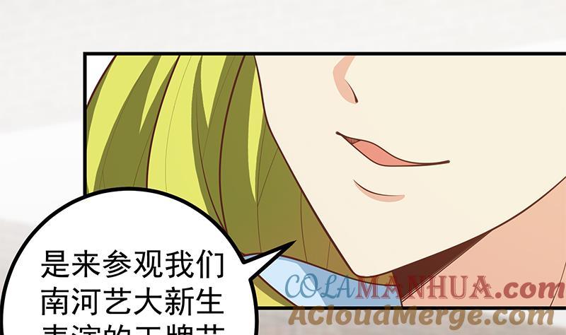 都是黑丝惹的祸 407 第二季 第158话 前往南河艺大 第28页