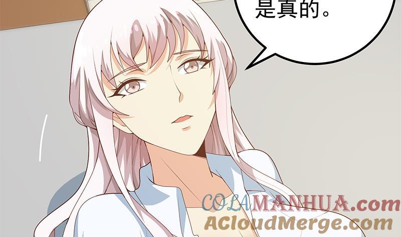 都是黑丝惹的祸 407 第二季 第158话 前往南河艺大 第4页