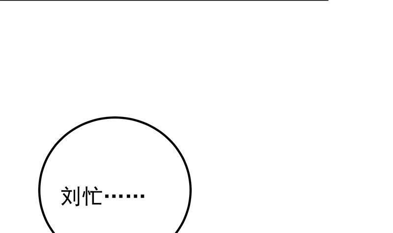 都是黑丝惹的祸 407 第二季 第158话 前往南河艺大 第8页