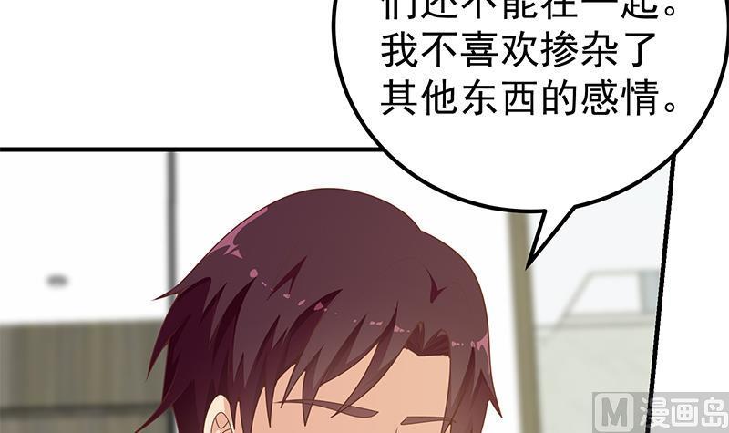 都是黑丝惹的祸 407 第二季 第158话 前往南河艺大 第6页