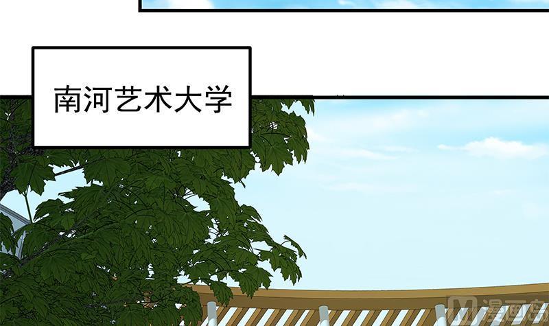 都是黑丝惹的祸 407 第二季 第158话 前往南河艺大 第21页
