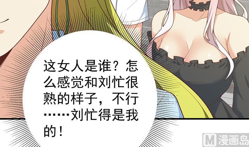 都是黑丝惹的祸 407 第二季 第158话 前往南河艺大 第39页