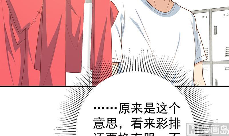 都是黑丝惹的祸 407 第二季 第158话 前往南河艺大 第45页